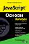 JavaScript  For Dummies -   - 