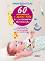 60 занимания с моето бебе по системата Монтесори - Мари-Елен Плас - книга