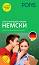 Нов училищен речник: Немски - 