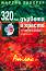 320 вида дървета и храсти за паркове и градини - Мартин Хаберер - книга