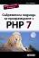 Съвременни подходи за програмиране с PHP 7 - D.K. Academy - 