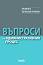 Въпроси на административния процес - Веселина Канатова-Бучкова - 
