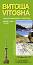  -   : Vitosha - tourist map -   -  1:40 000 - 