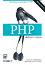 PHP: Добрите страни - Питър Б. МакИнтайър - 