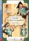 Les trois mousquetaires - Juniors A2 - Alexandre Dumas - ������ �����