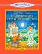 Sun Magigcs Volume 1: The Sun Fairy of Cupertino and the Sun Child Fairy Tales - Lybov Georgieva - 