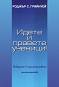 ����� � ������� ������� - ������ �. �������� - �����