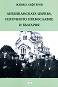 Англиканската църква, Източното православие и България - Живко Лефтеров - 