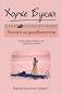 Листа по пътя: Пътят на духовността : Луксозно издание - Хорхе Букай - 