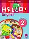 Hello! Книга за учителя по английски език за 2. клас - New Edition - Емилия Колева, Елка Ставрева - 