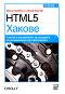 HTML5:  -  ,   - 