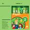 Hello!: CD с аудиоматериали № 1 по английски език за 3. клас - New Edition - Емилия Колева, Елка Ставрева - 