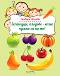 Зеленчуци, плодове - колко нужни са ни те! - Теодора Вълева - детска книга