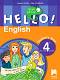 Hello!: Учебник по английски език за 4. клас - New Edition - Емилия Колева, Елка Ставрева - 