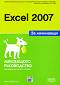 Excel 2007 за начинаещи - Матю МакДоналд - 