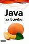 Java   -   - 