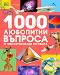 1000    1000   -  ,  ,  ,  ,  , . .  -  