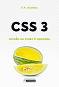 CSS 3 - основи на езика в примери - D.K. Academy - 
