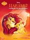 Чародейства: Цар Лъв 2. Гордостта на Симба - детска книга