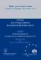Права на гражданите на Европейския съюз - том 4: Приложимост на хартата на основните права на ЕС - Атанас Семов - 