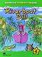 Macmillan Children's Readers: Riverboat Bill - level 4 BrE - Leanne Miles - 