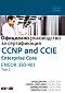 CCNP and CCIE Enterprise Core ENCOR 350-401: Официално ръководство за сертификация - том 2 - Брад Еджуърт, Рамиро Гарза Риос, Дейвид Хъкаби, Джейсън Гули - книга