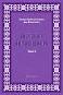 Окултна философия - том 3: Церемониална магия - Хенрих Корнелий Агрипа фон Нетесхайм - книга