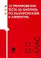 12 тренировъчни теста за матурата по български език и литература - Нели Дамянова, Цветелина Георгиева - 