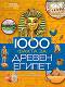 National Geographic Kids: 1000     -   -  