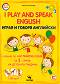 I play and speak English - ���� 2: ������� �� ��������� ���� �� 2. ����� �� �������� ������� - ������ ��������� - �������