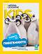 National Geographic Kids -  / 2025 - 