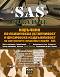SAS Survival - книга 4: Наръчник по психическа устойчивост и физическа издръжливост на Британските специални служби SAS - Крис Макнаб - 