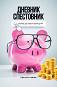 ������� ���������� - �������� ������ - �������