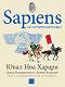 Sapiens: ������� � �������� - ��� 3: ����������� �� ��������� - ���� ��� ������ - �����