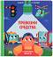 ������ � ������!: �������� �������� - ������ �����