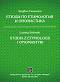      : Studia Z Etymologii I Onomastyki -   - 