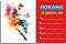 ������ �� ������ ��� Rainbow ��������� - 10 ���� - �������