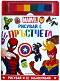   : Marvel -  