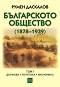   1878 - 1939 -  1: . .  -   - 