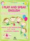 I play and speak English -  1:      1.     -   - 