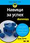    For Dummies -   - 