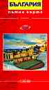     : Travel Map of Bulgaria -  1:400 000 - 