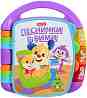      - Fisher Price -        -  