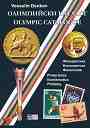   : Olympic Catalogue -   - 