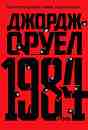 1984 -   - 