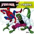 Spider-man ����� ������ - �����