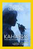 National Geographic �������� - ���� 9 / 2025 - ��������