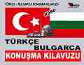 Turkace-bulgarica konusma kilavuzu : -  - 