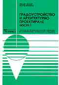 ��������������� � ������������ ����������� - ���� 1 - ����� �������, ����� ����� - �������