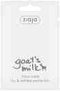 Ziaja Goat's Milk Face Mask - ����� �� ���� � ���� ����� �� ������� Goat�s Milk - �����